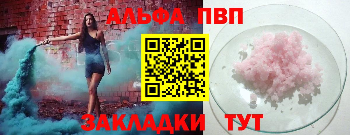 Альфа ПВП Соль Краснокамск