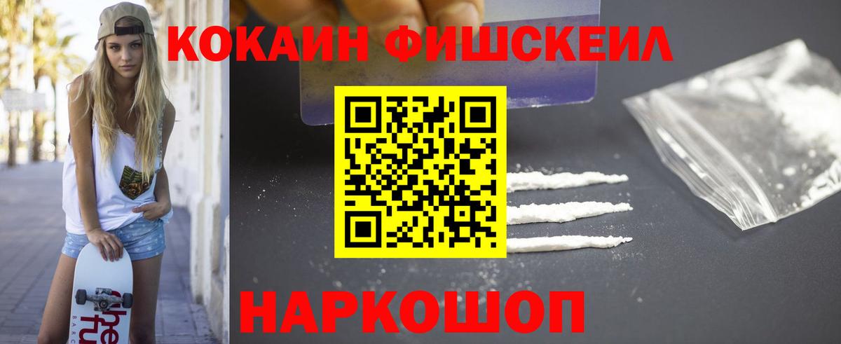 Cocaine Эквадор Краснокамск