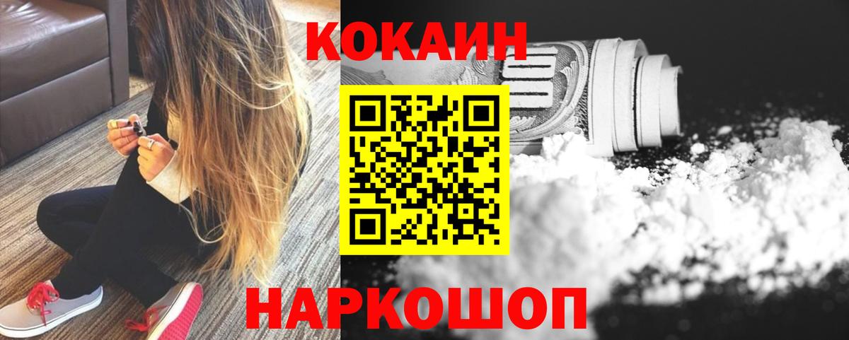 Краснокамск  Cocaine Перу  Кокаин 99%  Вход с VPN 