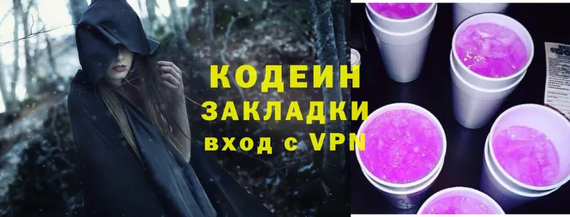 Codein Purple Drank  наркота  МЕГА как войти  Краснокамск 