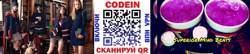 мега зеркало  Краснокамск  Кодеин напиток Lean (лин) 