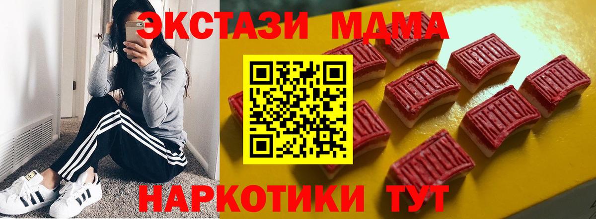 Экстази таблы  Вход с VPN  даркнет Telegram  Краснокамск 