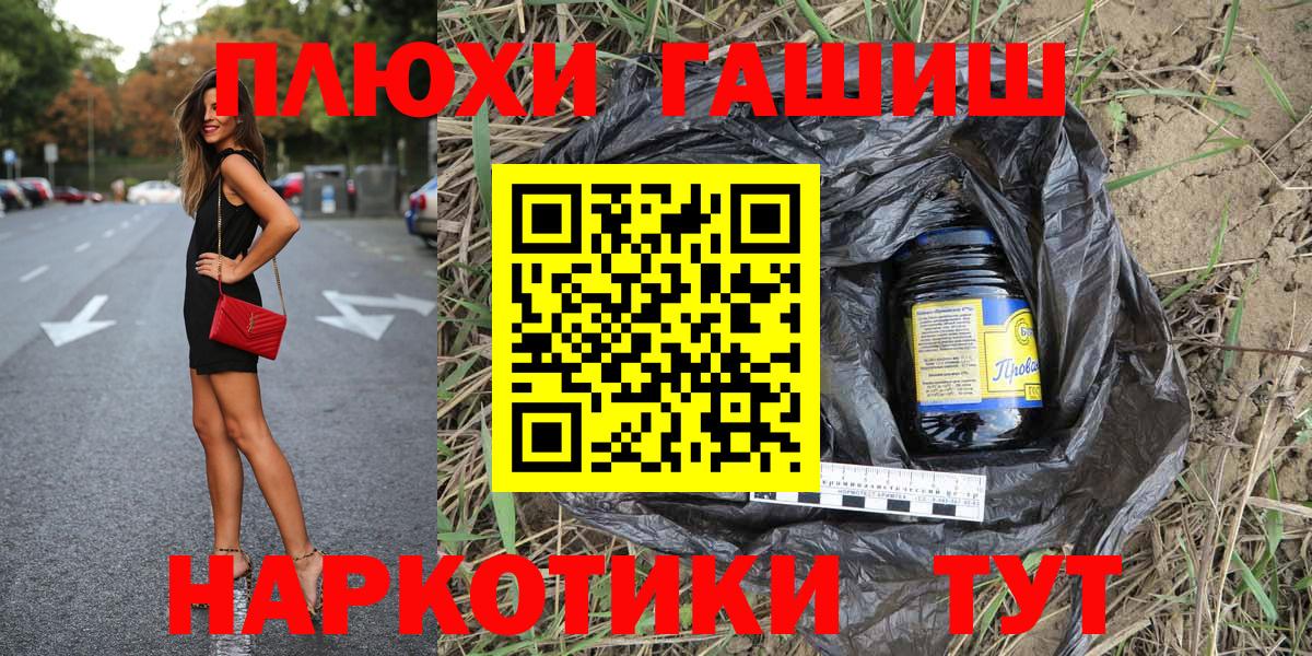 ГАШИШ  Вход с VPN  Краснокамск  ГАШ VHQ 