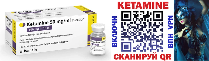 КЕТАМИН ketamine Краснокамск