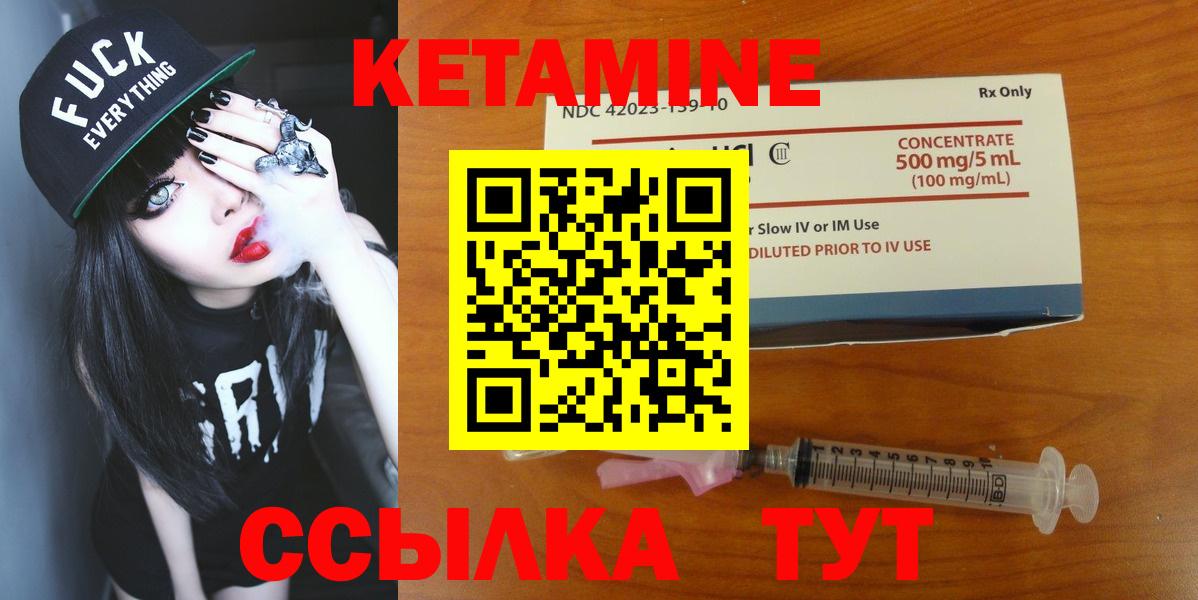 Краснокамск  Кетамин VHQ  Кетамин VHQ  Вход с VPN 