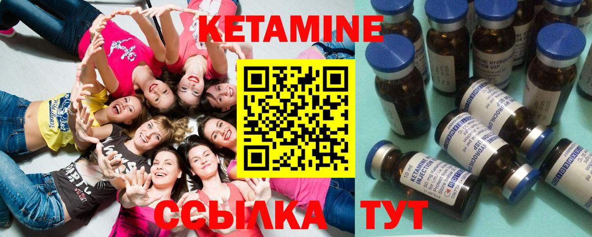 Кетамин ketamine Краснокамск