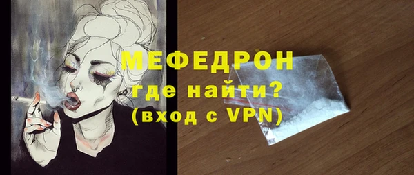 мефедрон мука Наволоки