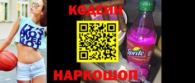 мескалин Волгодонск