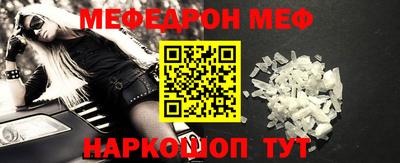 мескалин Волгодонск