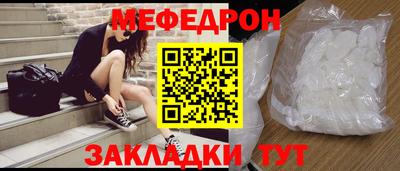 мескалин Волгодонск