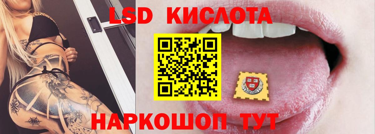 LSD-25 экстази кислота Краснокамск