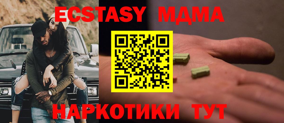 MDMA Molly  Вход с VPN  МДМА VHQ  Краснокамск 