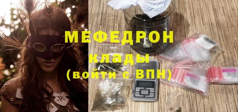 сколько стоит  Краснокамск  МЕФ VHQ 