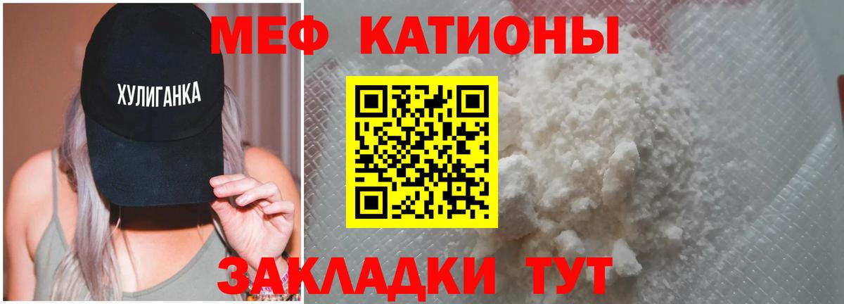 МЕФ 4 MMC  Вход с VPN  МЯУ-МЯУ  МЕФ  Меф VHQ  Краснокамск 