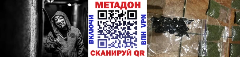 купить закладку  hydra маркетплейс  shop как зайти  Краснокамск  МЕТАДОН methadone 