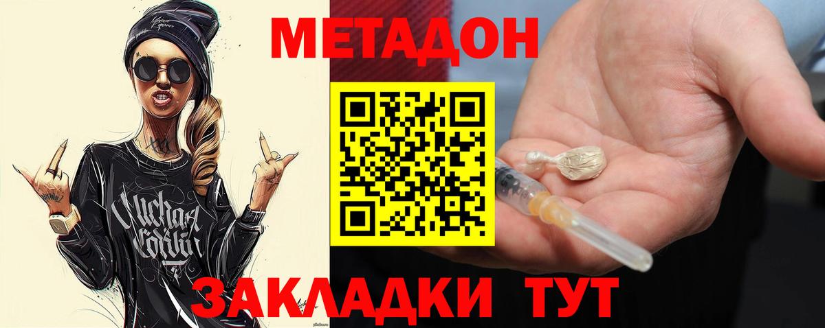 МЕТАДОН белоснежный  Вход с VPN  Краснокамск  МЕТАДОН VHQ 