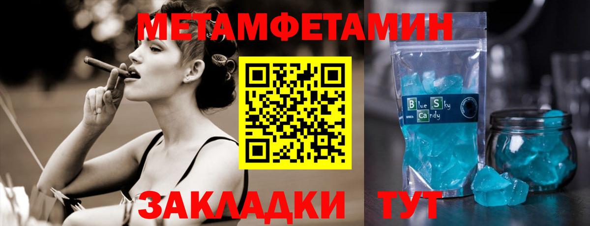 Метамфетамин витя  Вход с VPN  Краснокамск 