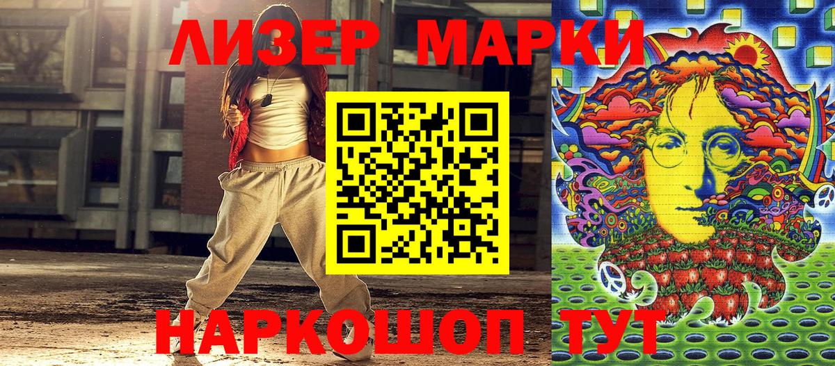 Марки NBOMe 1500мкг  Вход с VPN  Марки NBOMe 1500мкг  Краснокамск 