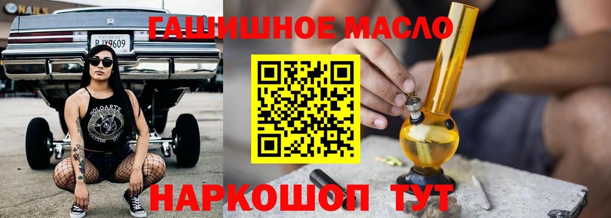 Дистиллят ТГК гашишное масло Краснокамск