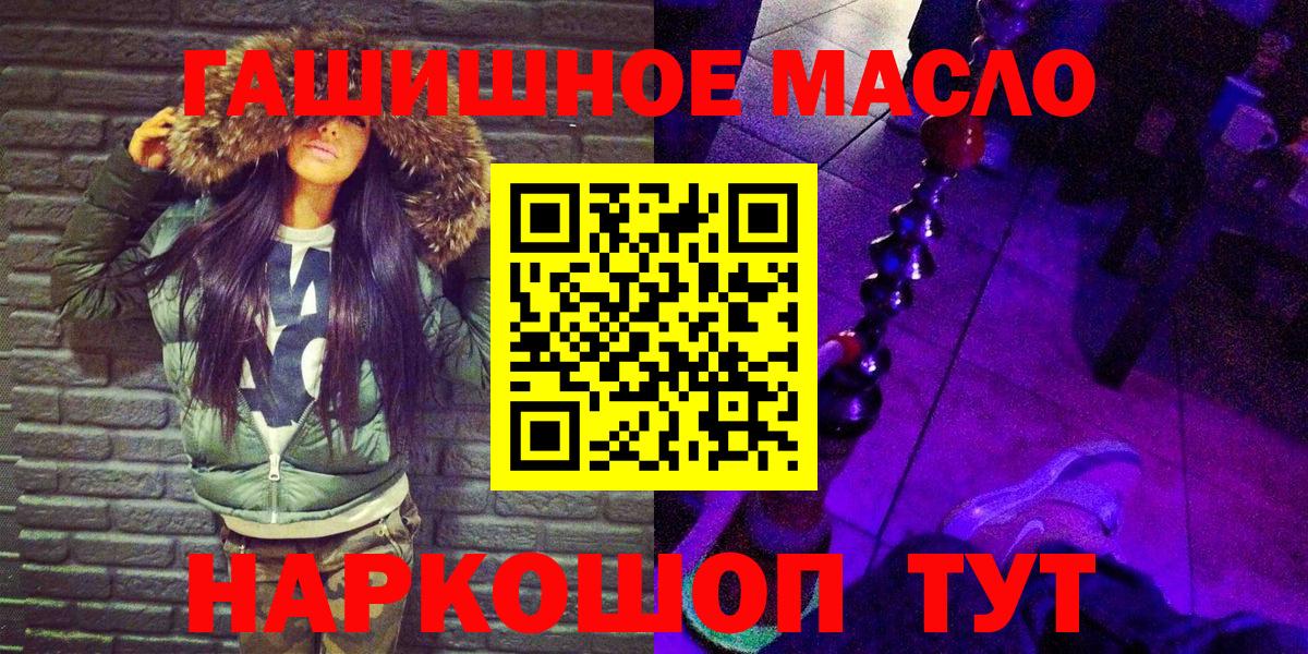 Краснокамск  Дистиллят ТГК THC oil  Вход с VPN 